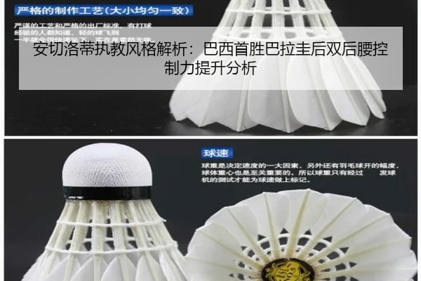 an-qie-luo-di-zhi-jiao-feng-ge-jie-xi-ba-xi-shou-sheng-ba-la-gui-hou-shuang-hou-yao-kong-zhi-li-ti-sheng-fen-xi-2-276.jpg